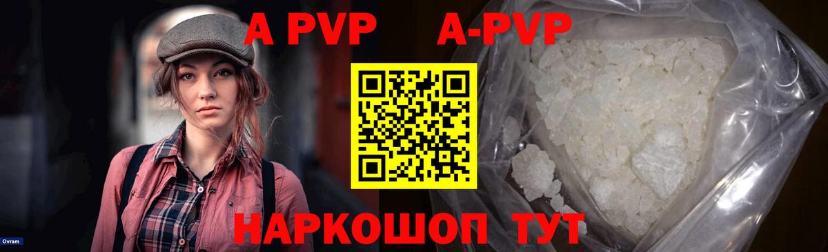 Alpha-PVP крисы CK Жуковский