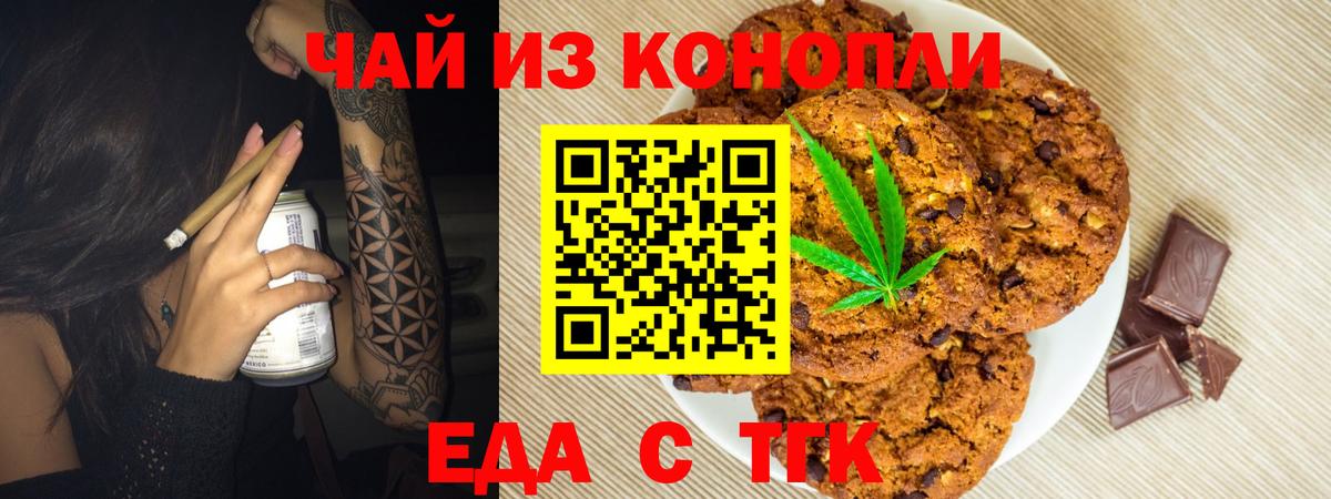Canna-Cookies марихуана Жуковский