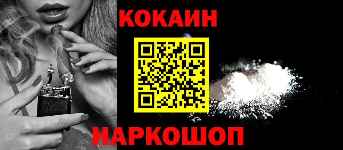 Жуковский  КОКАИН Эквадор  Вход с VPN 