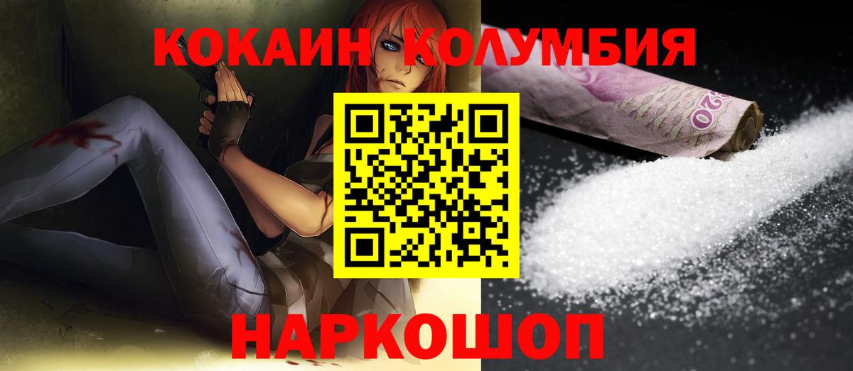 COCAIN 99% Жуковский