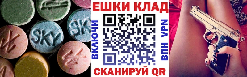 купить закладку  Жуковский  ЭКСТАЗИ 99% 