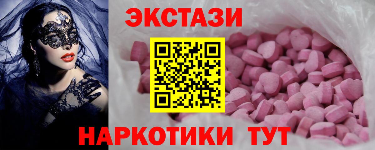 Жуковский  ЭКСТАЗИ Punisher  Ecstasy Punisher  Вход с VPN 