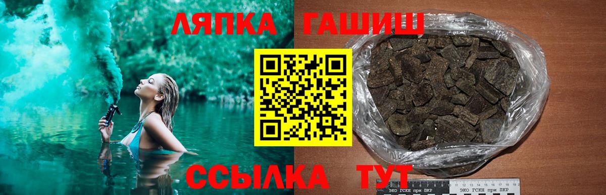 как найти закладки  Вход с VPN  ГАШИШ  Жуковский  ГАШИШ хэш 