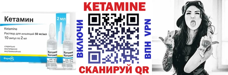 КЕТАМИН VHQ Жуковский