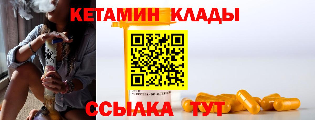 КЕТАМИН VHQ  Вход с VPN  Жуковский  Кетамин ketamine 