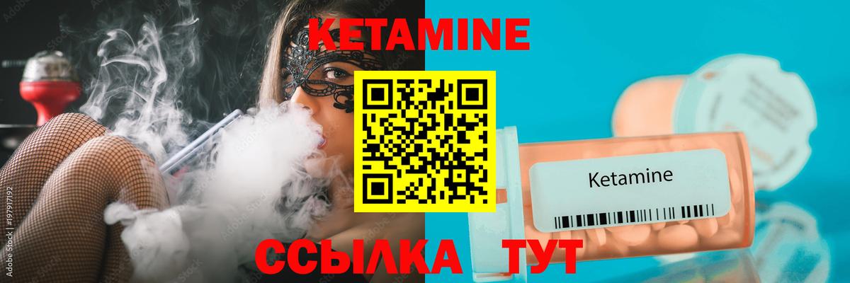 КЕТАМИН ketamine Жуковский