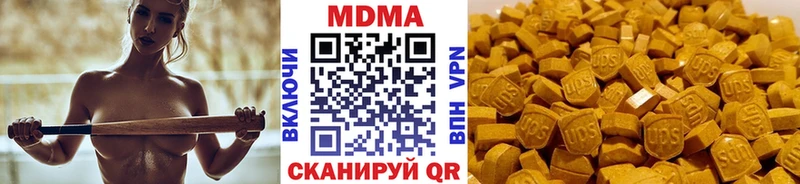 МДМА кристаллы  ОМГ ОМГ ТОР  Жуковский 