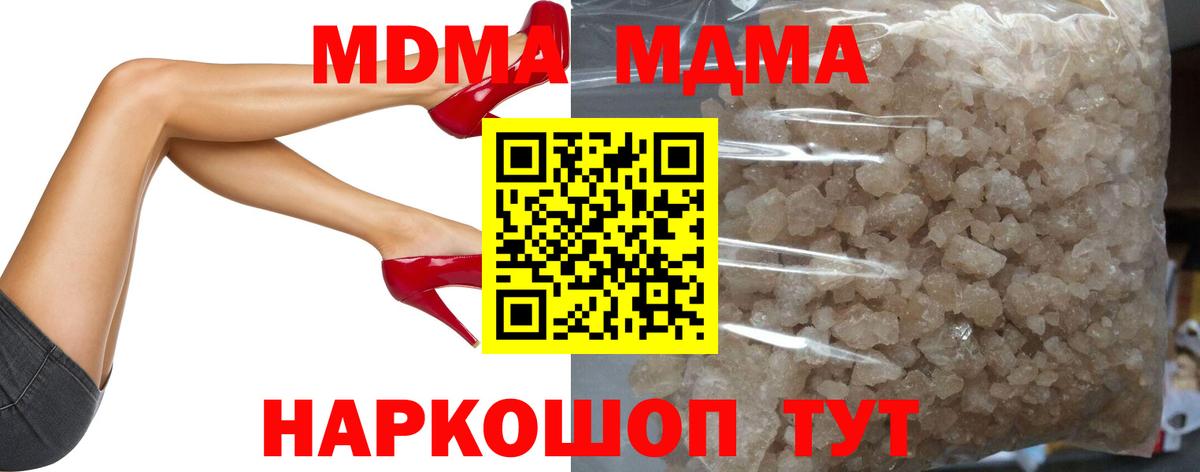 MDMA кристаллы  MDMA  Жуковский  МДМА VHQ  Вход с VPN 