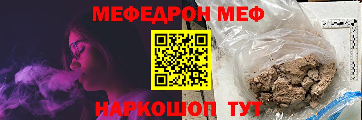 Мефедрон мука Жуковский