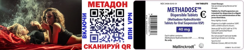 Метадон VHQ  Жуковский 