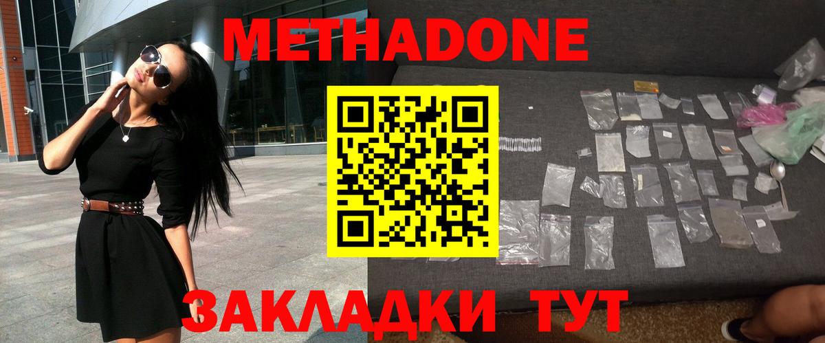 МЕТАДОН мёд  Вход с VPN  МЕТАДОН VHQ  кракен   Жуковский 