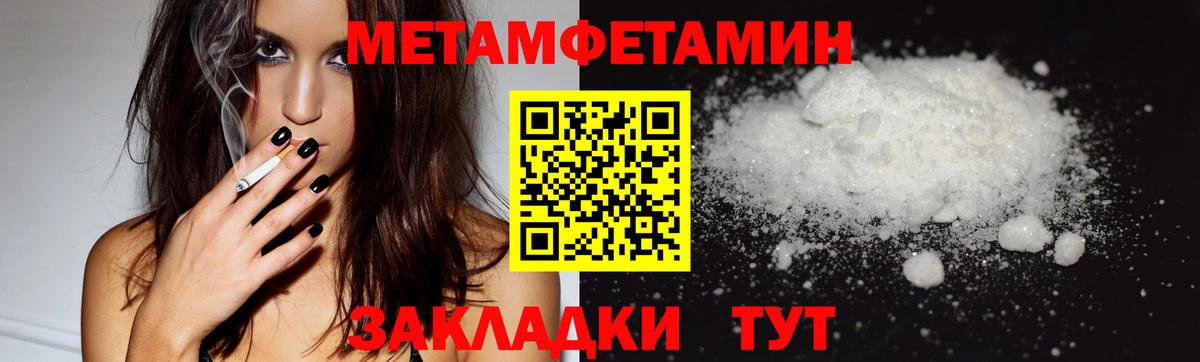 Жуковский  МЕТАМФЕТАМИН Декстрометамфетамин 99.9%  Вход с VPN 