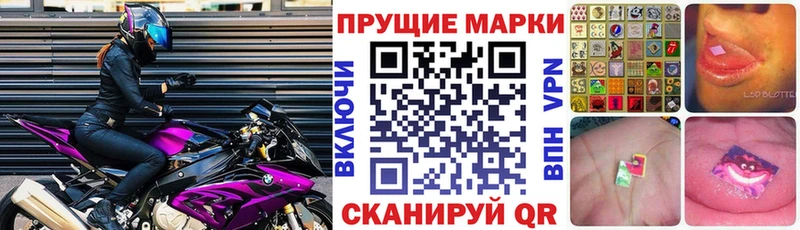 Марки 25I-NBOMe 1,8мг купить наркотики сайты Жуковский