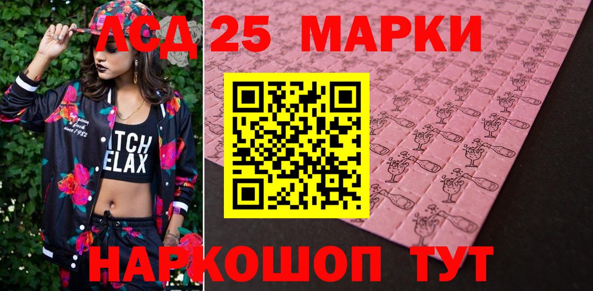 Марки NBOMe 1,5мг Жуковский