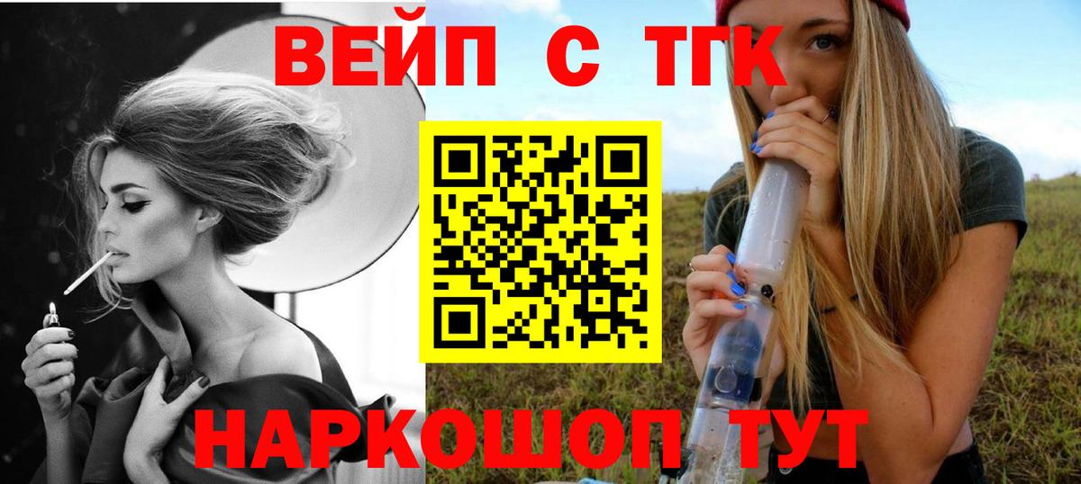 Дистиллят ТГК THC oil  Вход с VPN  наркошоп  Жуковский  ТГК THC oil 
