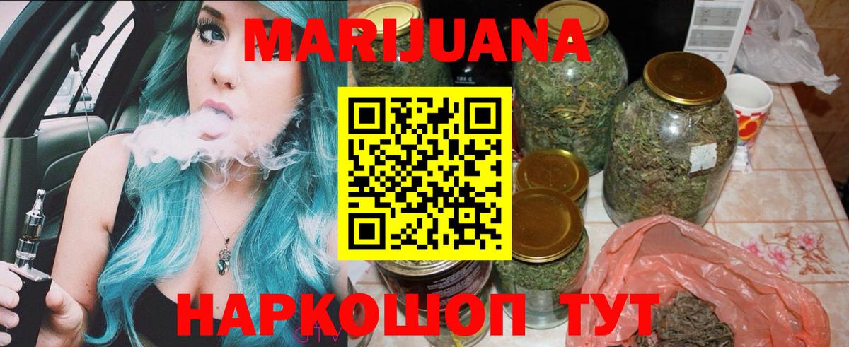 Канабис семена  Вход с VPN  Жуковский  Марихуана Amnesia 